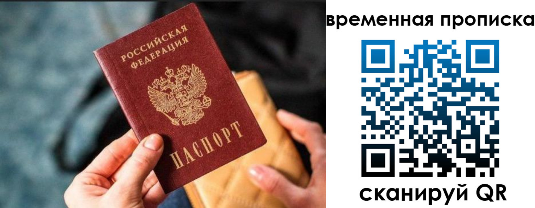 временная регистрация в Называевске