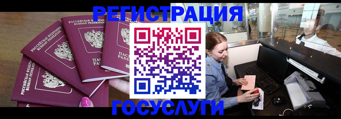 временная регистрация законно в Называевске